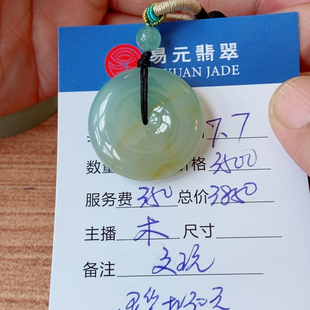 叶***心翡翠未镶嵌颈饰天然翡翠