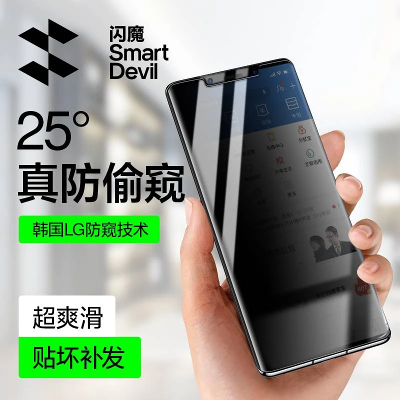 闪魔适用华为mate50钢化膜防窥50手机膜HUAWEI防窥膜50全身覆盖