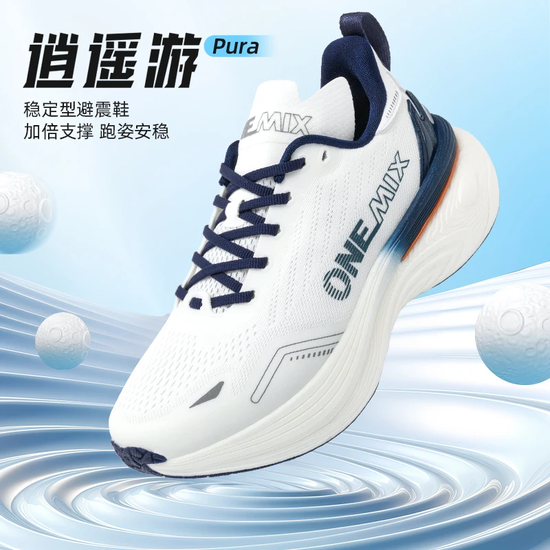 【逍遥游PURA】玩觅新款跑步鞋专业运动鞋减震透气轻便避震跑鞋