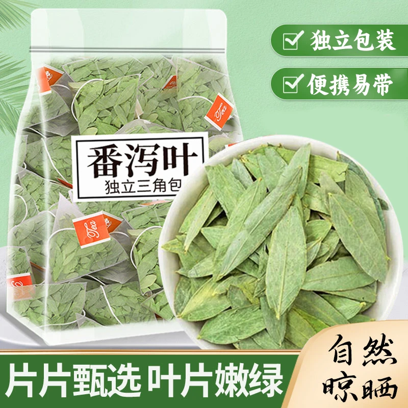 番泻叶独立三角包方便携带男女均可天然原料养生无硫熏正品