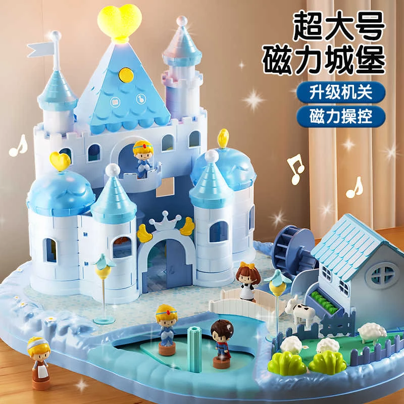 新年女孩子玩具儿童磁力过家家生日礼物艾爱莎公主城堡屋女童益智