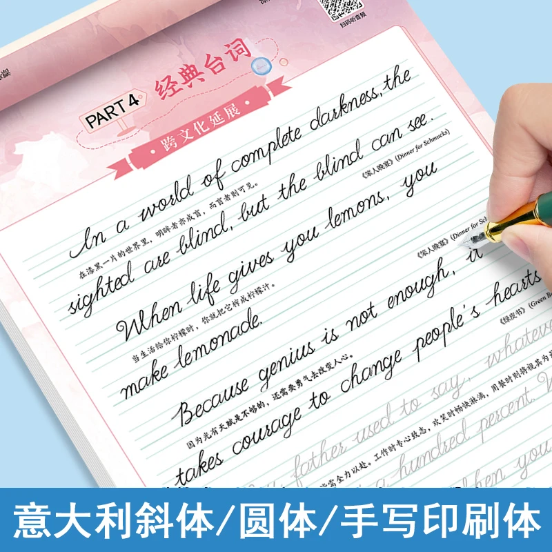 圆体英语字帖花体英文成人练字入门漂亮英文字母一本通意大利斜体