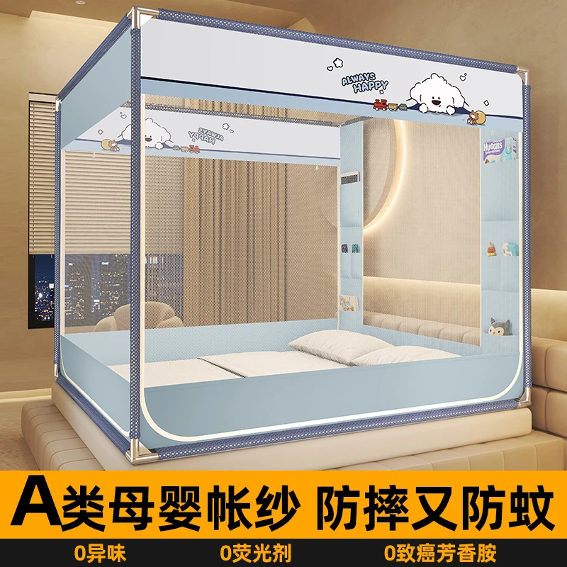 防摔蚊帐家用卧室2025新款免安装蒙古包婴儿童防止掉床全底纹帐