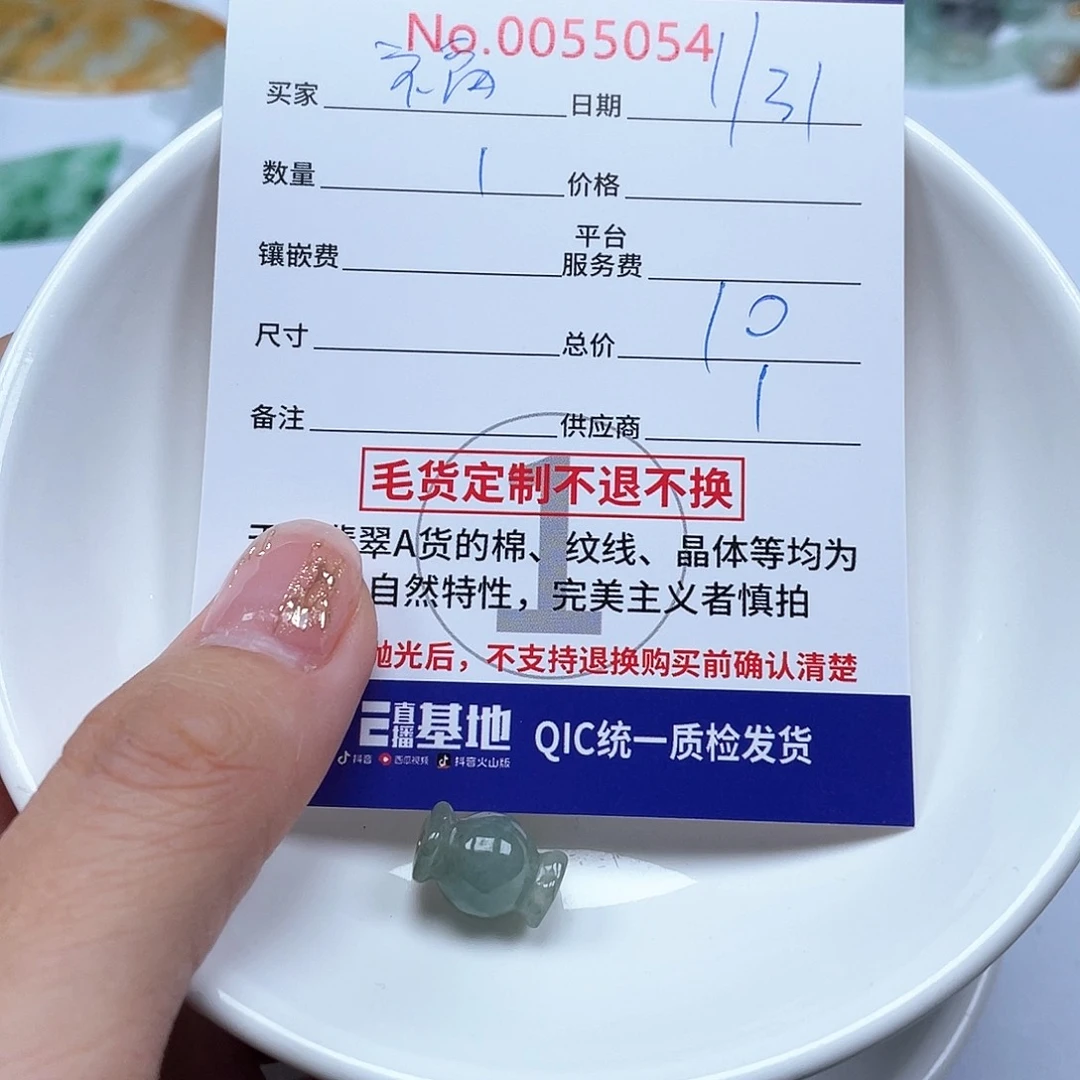 翡翠颈饰未镶嵌福***7