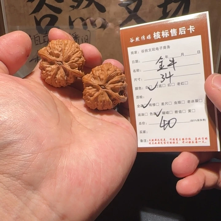 文玩核桃把件40金牛