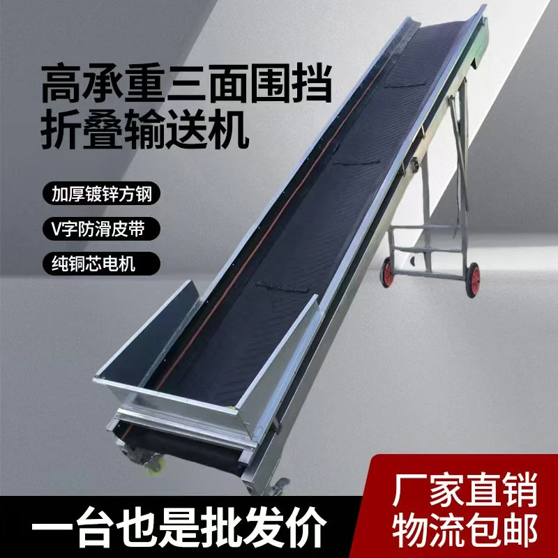 小型折叠式输送机带围挡料斗款防滑皮带装卸货设备
