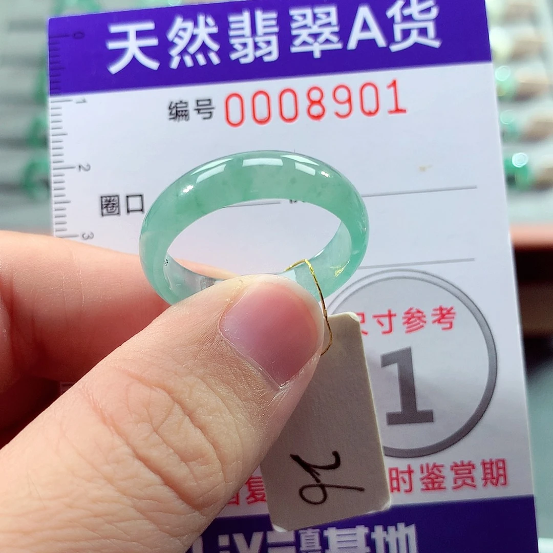 翡翠未镶嵌戒指26号