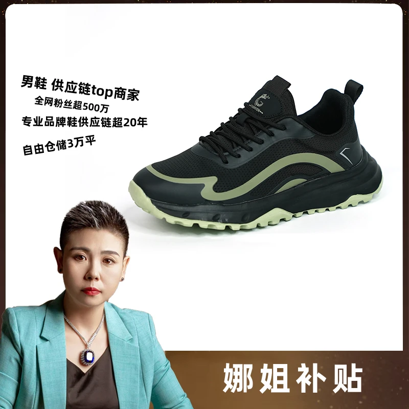 3110黑绿时尚防滑休闲耐磨鞋