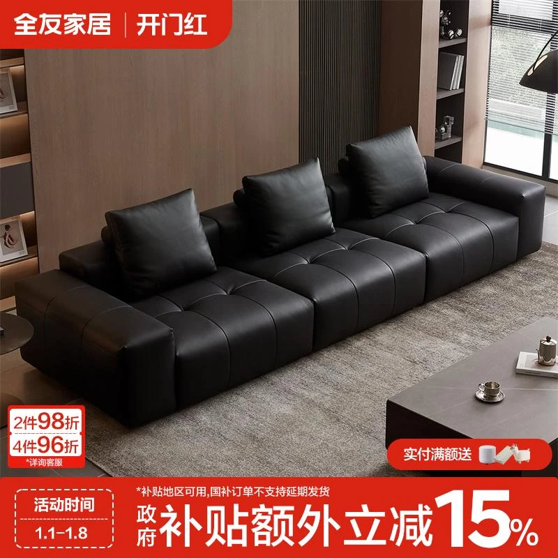 全友家居劳伦斯沙发客厅家用现代极简直排黑色真皮沙发