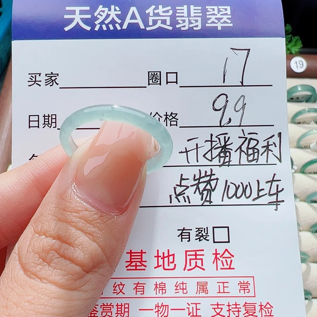 未镶嵌戒指翡翠戒指