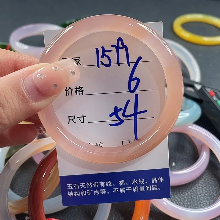 玛瑙/玉髓未镶嵌手镯