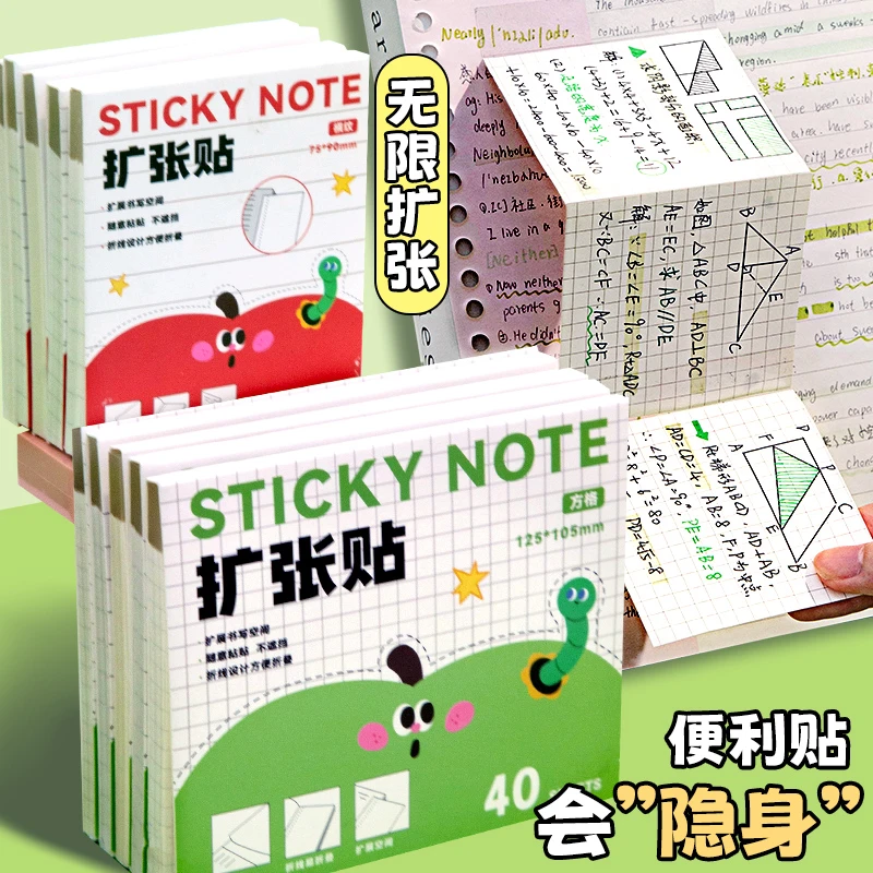 透明!扩张便利贴学生专用记笔记便签纸订正错题便签任意贴特大号