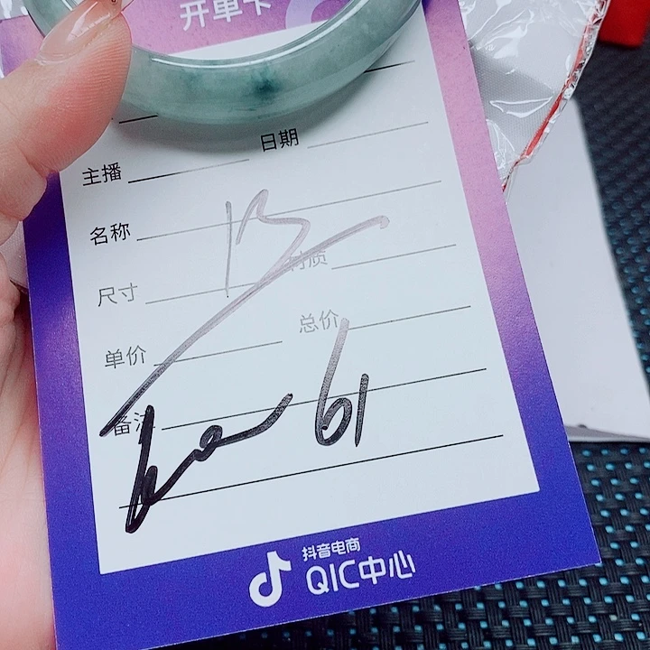 翡翠手镯（圆镯）未镶嵌