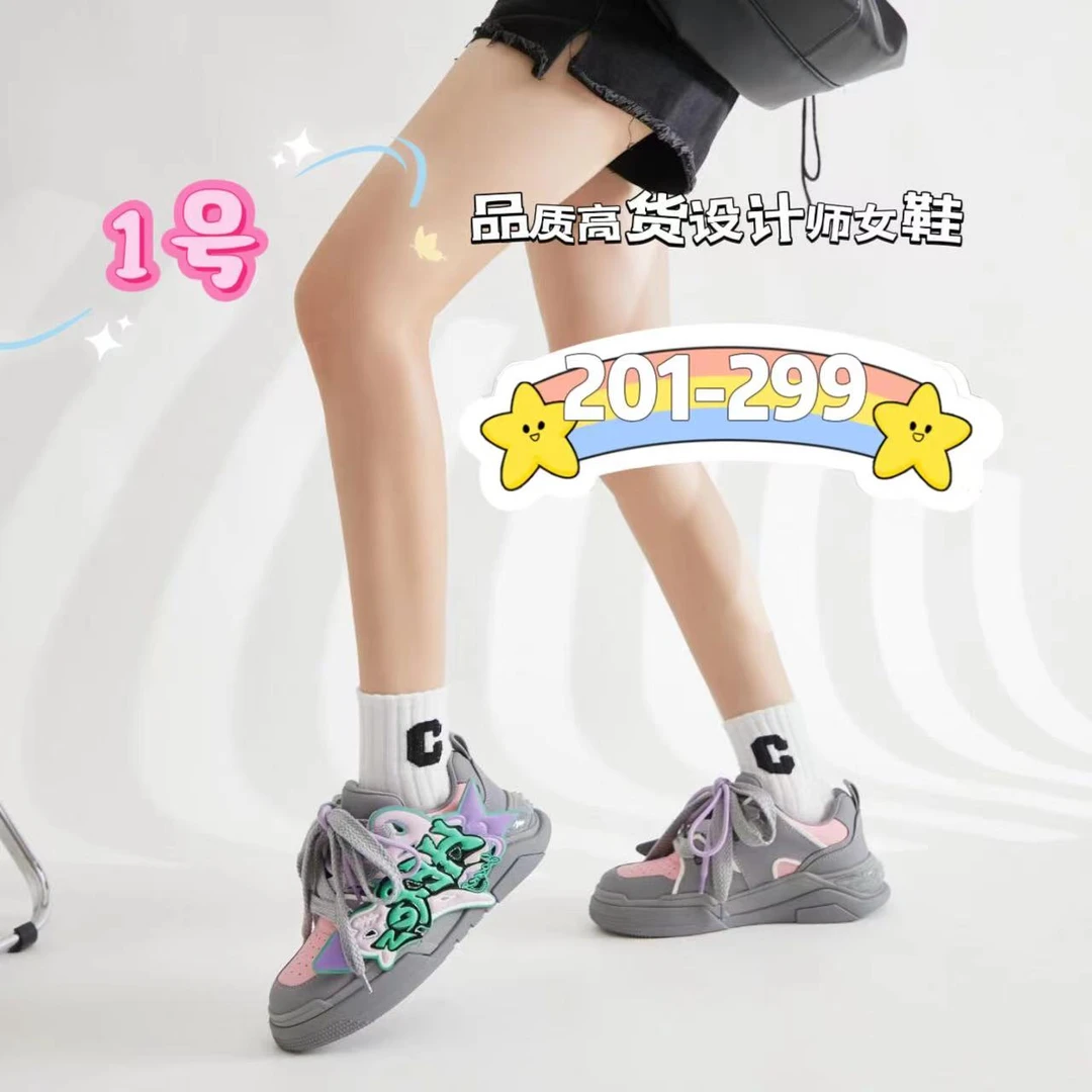 【新版】139｜201-299号｜捡漏女鞋孤品｜1号直播间