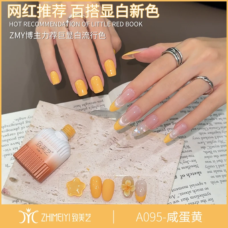 致美艺美甲2025年新款流行咸蛋黄温柔百搭橘黄色显白指甲油胶