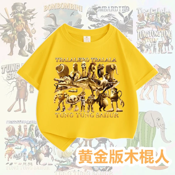 国外山海经通通哥木棍人童装潮牌周边衣服儿童短袖T恤打底衫上衣