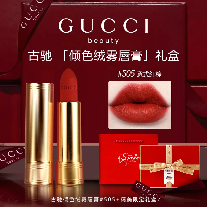 【浓情礼物】古驰绒雾唇膏208哑光送女友老婆口红礼物大牌高级礼盒