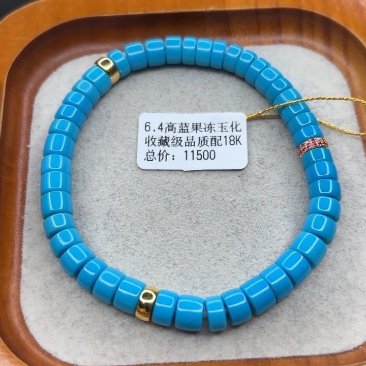 绿松石未镶嵌手链