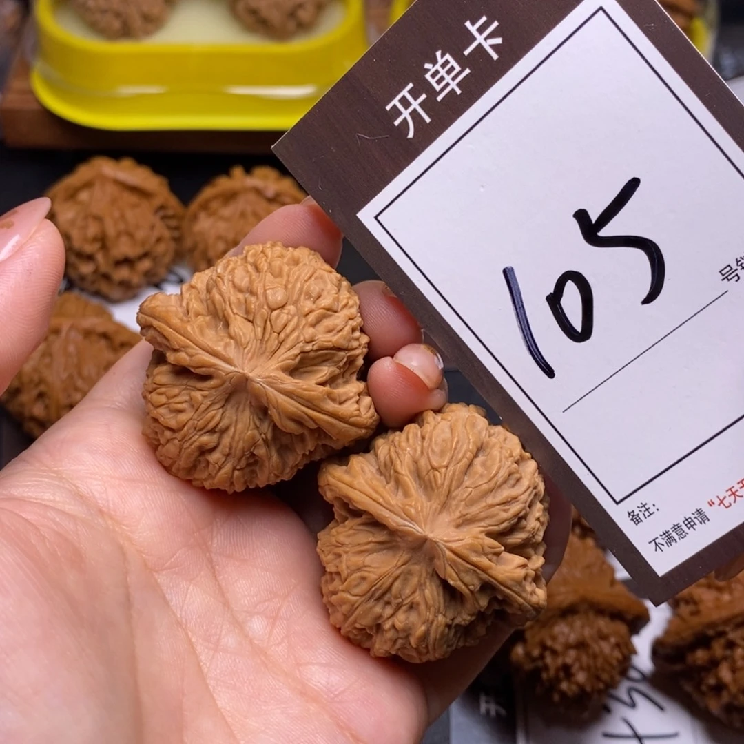 把件文玩核桃41全品南疆105