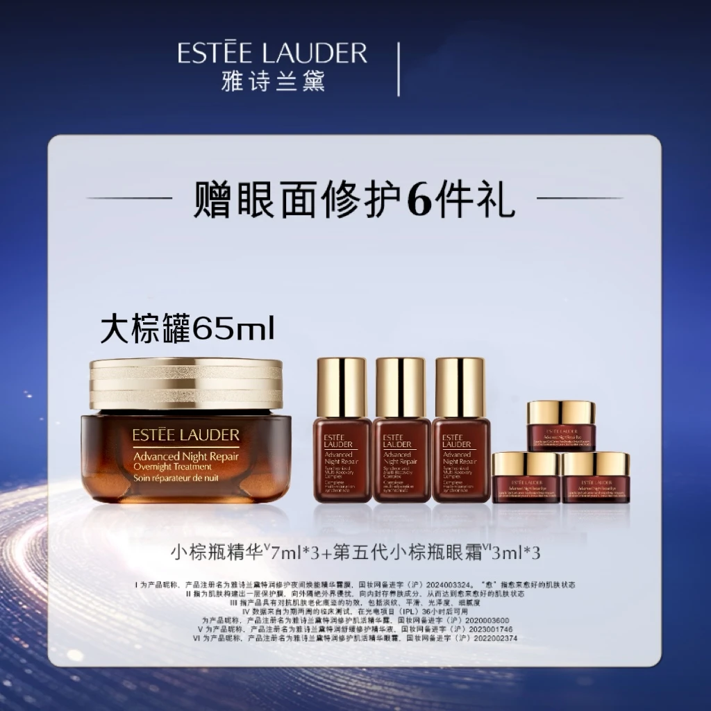 【银泰百货KY】雅诗兰黛大棕罐特润修护精华膜霜65ml