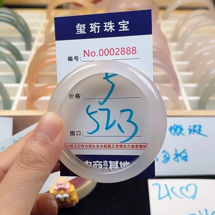 玛瑙/玉髓手镯未镶嵌2888