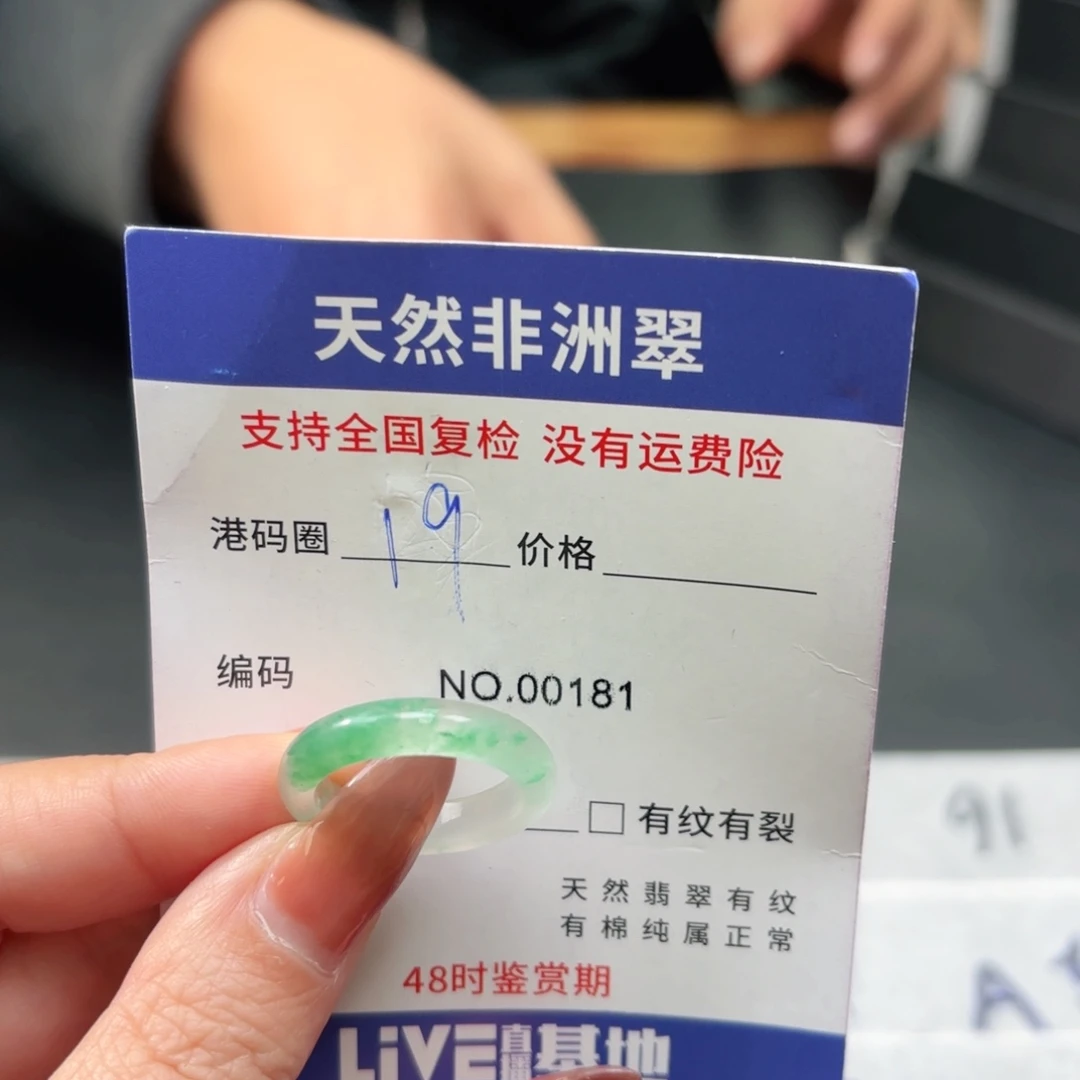 石英质玉未镶嵌戒指