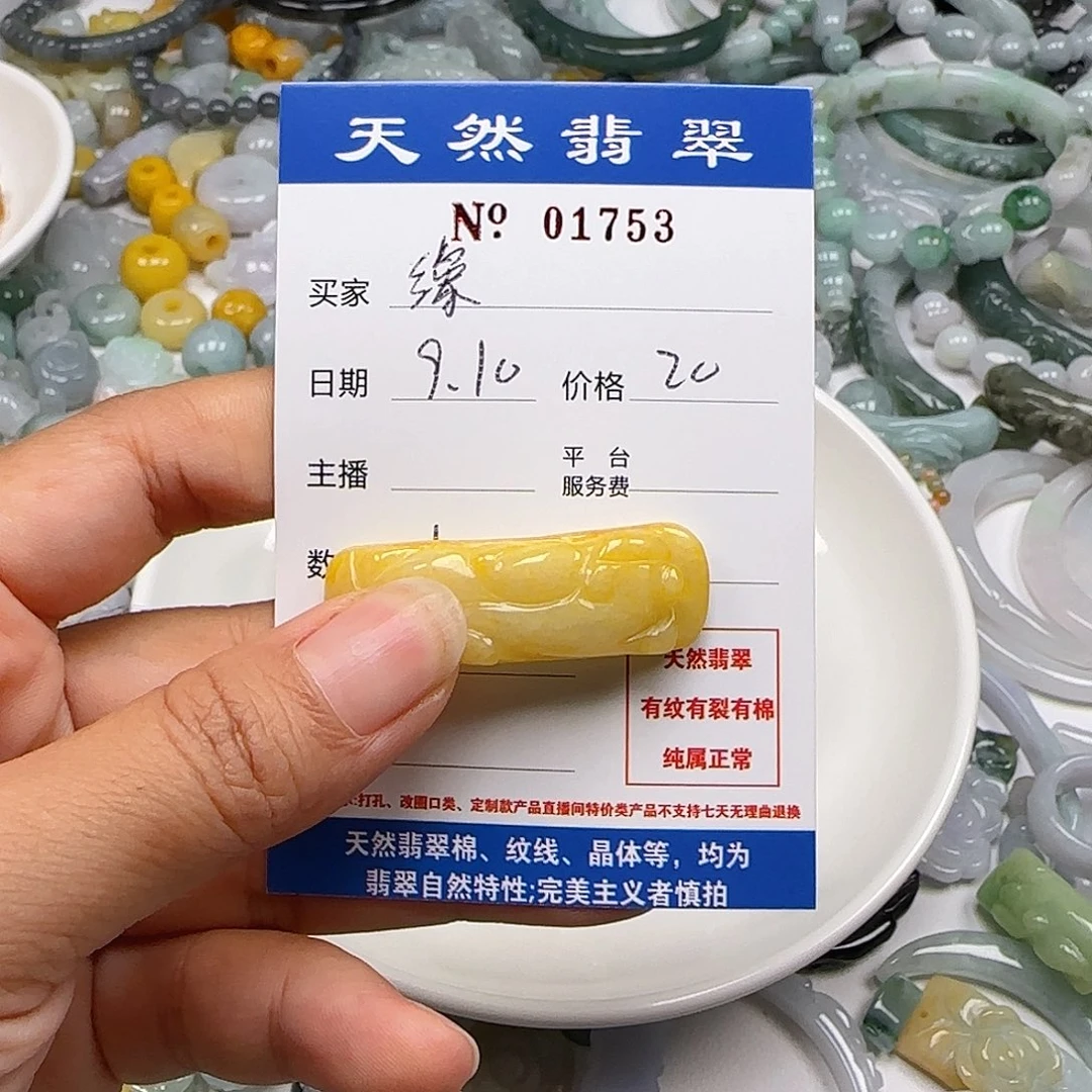 缘***分颈饰未镶嵌翡翠111