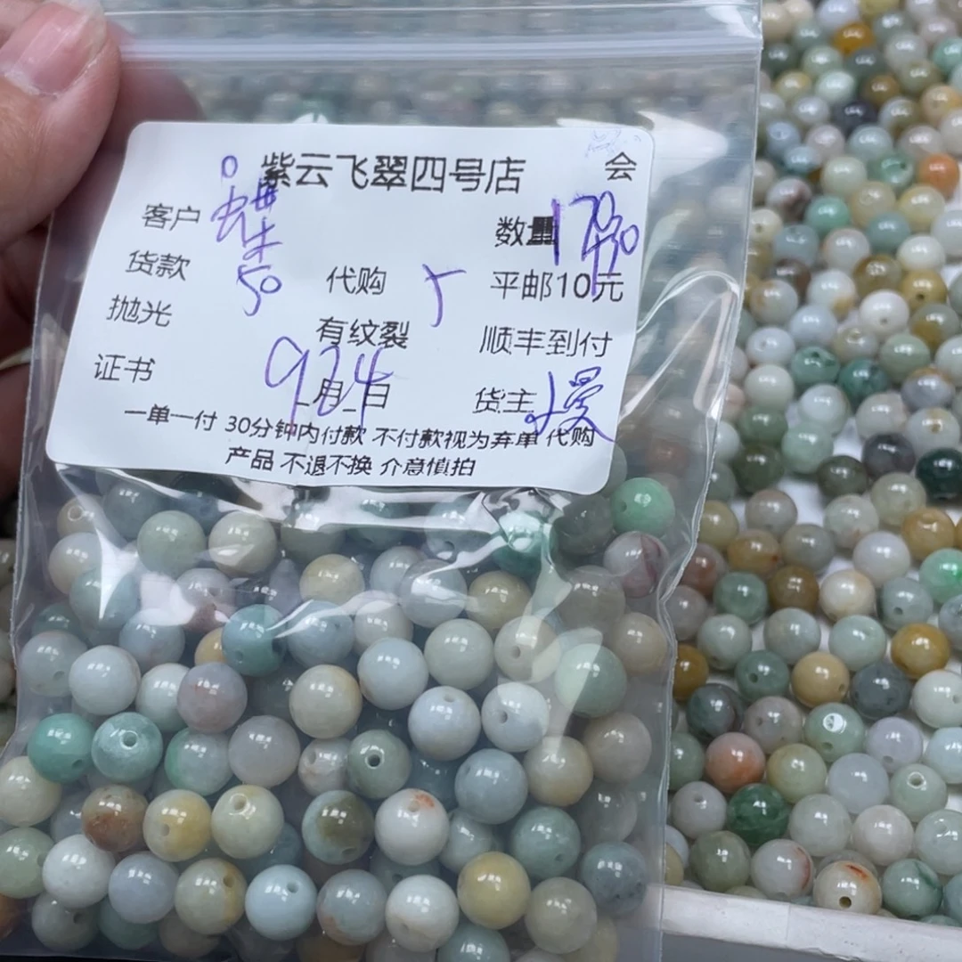 蝶****颈饰未镶嵌翡翠翡翠吊坠