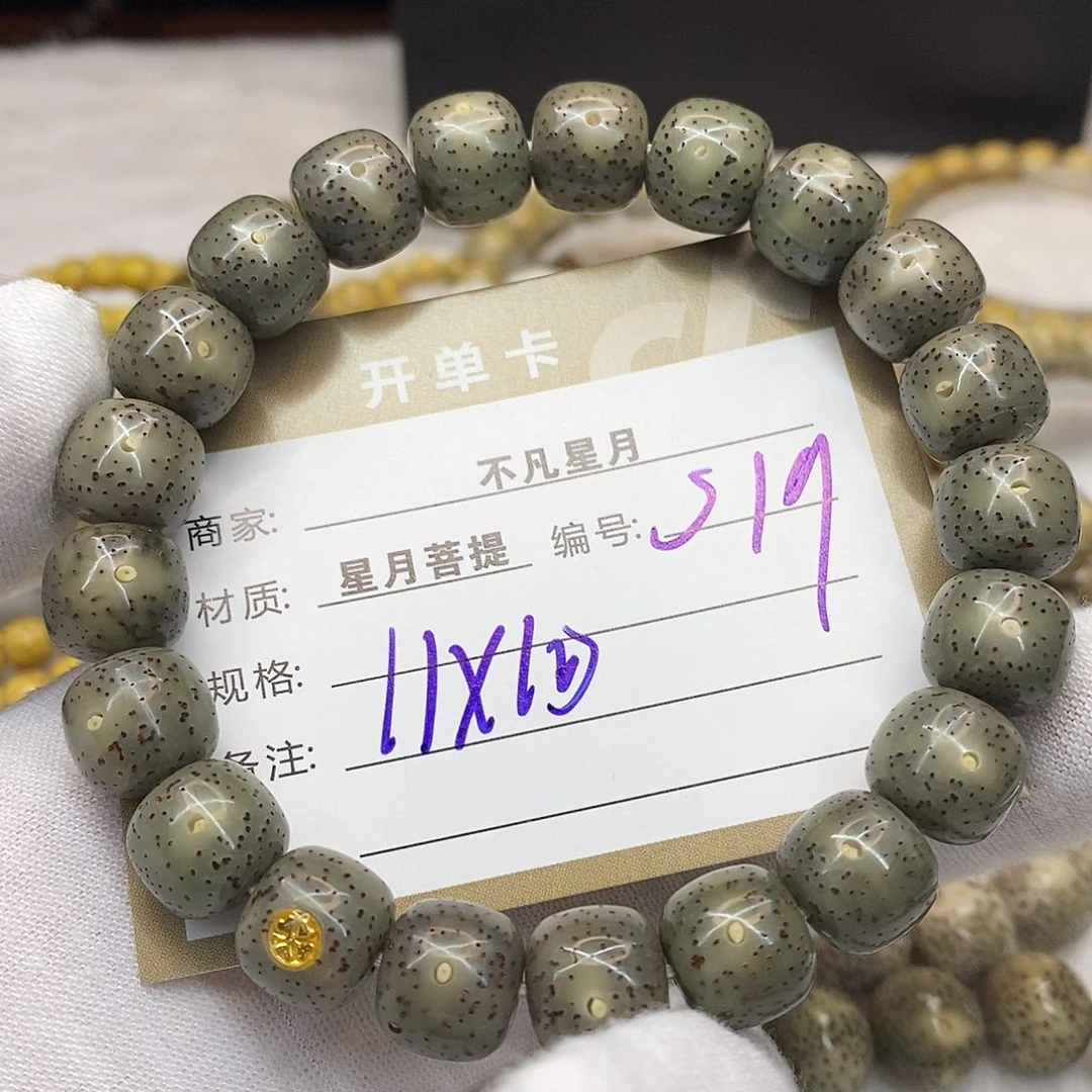 吊坠星月菩提iiiiiis19