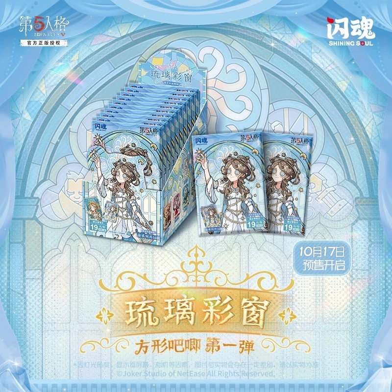 【自推+1】闪魂 第五人格琉璃彩窗方形吧唧 第一弹游戏周边代拆约宝