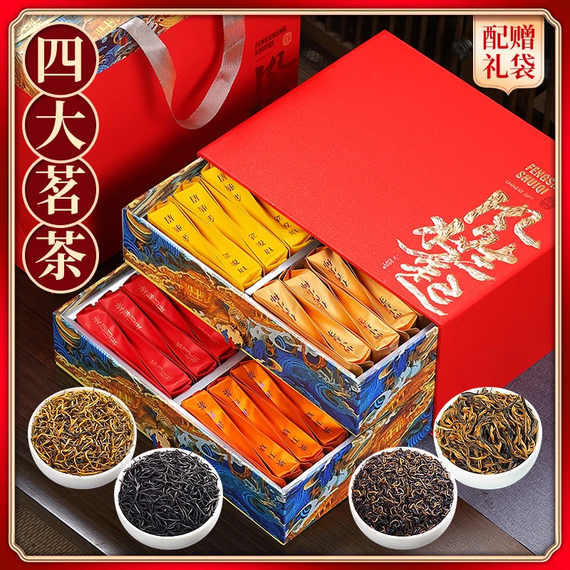 多款组合茶叶礼盒新茶特级浓香型新茶金骏眉红茶铁观音大红袍送礼