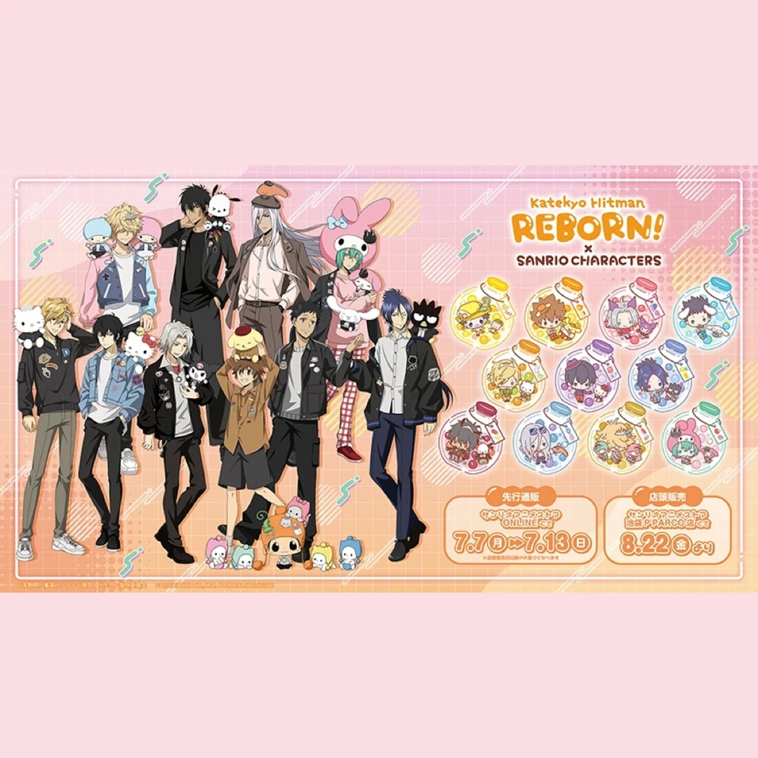 【家庭教师】家教三丽鸥系列制品 吧唧盲抽