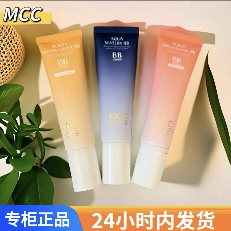 韩国MCC彩妆金盏菊樱花水润BB霜防护霜防晒提亮肤色均匀持久保湿