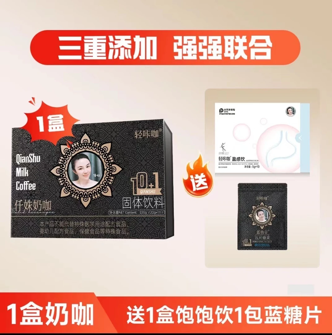 仟姝奶咖固体饮料奶咖一盒