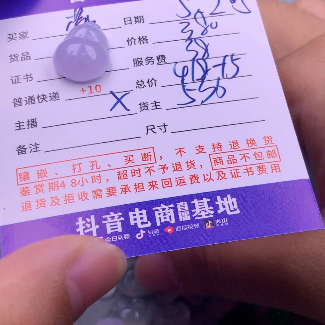 翡翠挂件未镶嵌燕**-