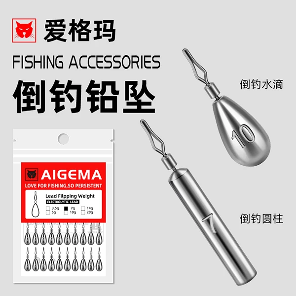 路亚倒钓铅坠长条圆柱形倒钓钓组水滴铅坠防挂底鲈鱼鳜鱼翘嘴远投