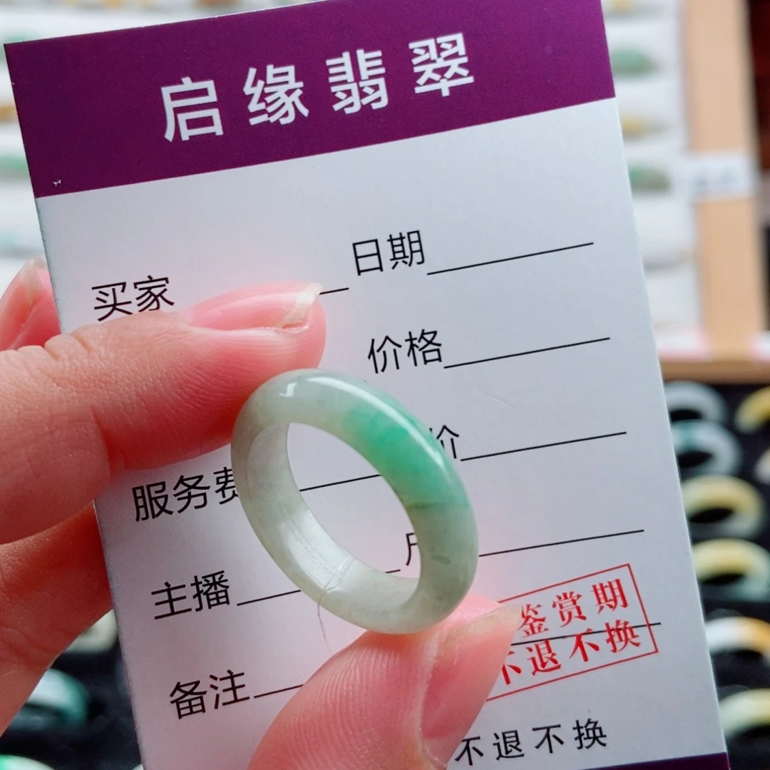 未镶嵌戒指翡翠圈口16