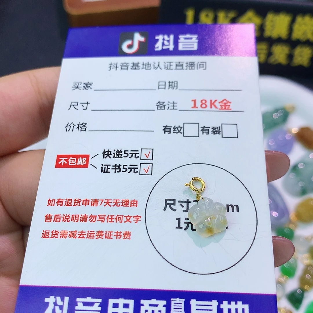 吊坠(不含链)18K金镶嵌翡翠向*