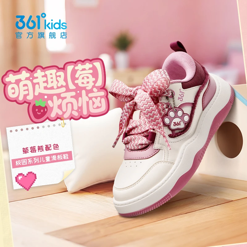 361°kids儿童2026年新春新年款【萌趣鞋】女童甜美草莓熊休闲滑板鞋