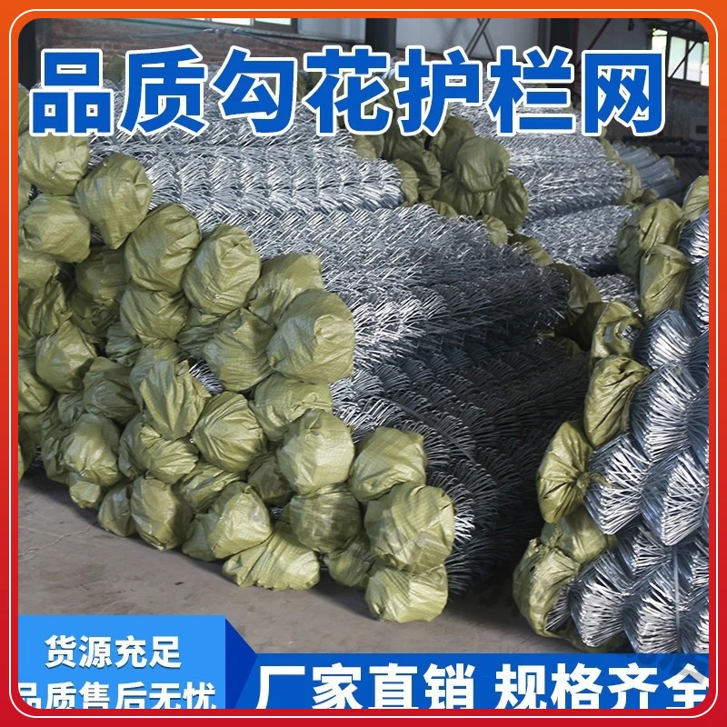 勾花网围栏山养殖网隔离网家禽养殖防护网圈果园钢丝热镀锌铁丝网