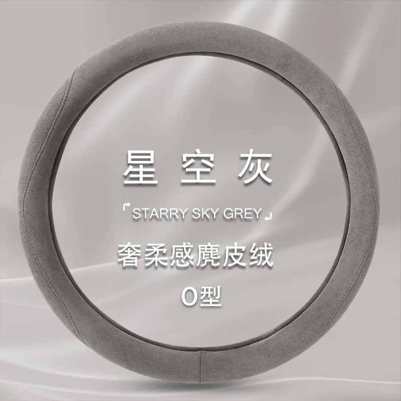 麂皮绒碳纤维汽车年轻人方向盘套四季通用型保暖防滑吸汗把套冬季