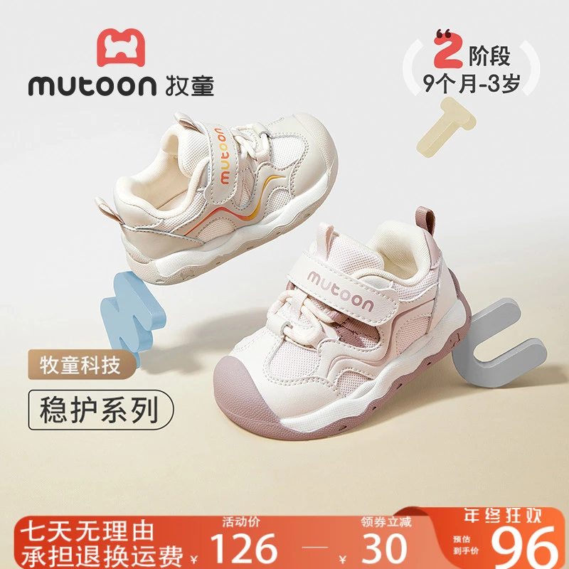 牧童儿童秋款鞋宝宝机能鞋子儿童休闲百搭学步童鞋韩系幼儿园小童