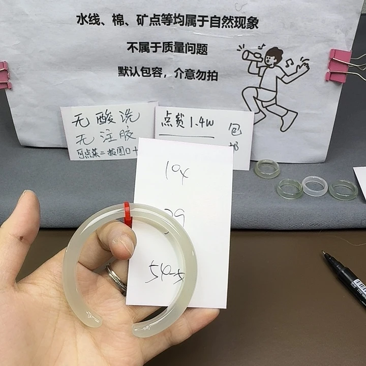 手镯玛瑙/玉髓未镶嵌105