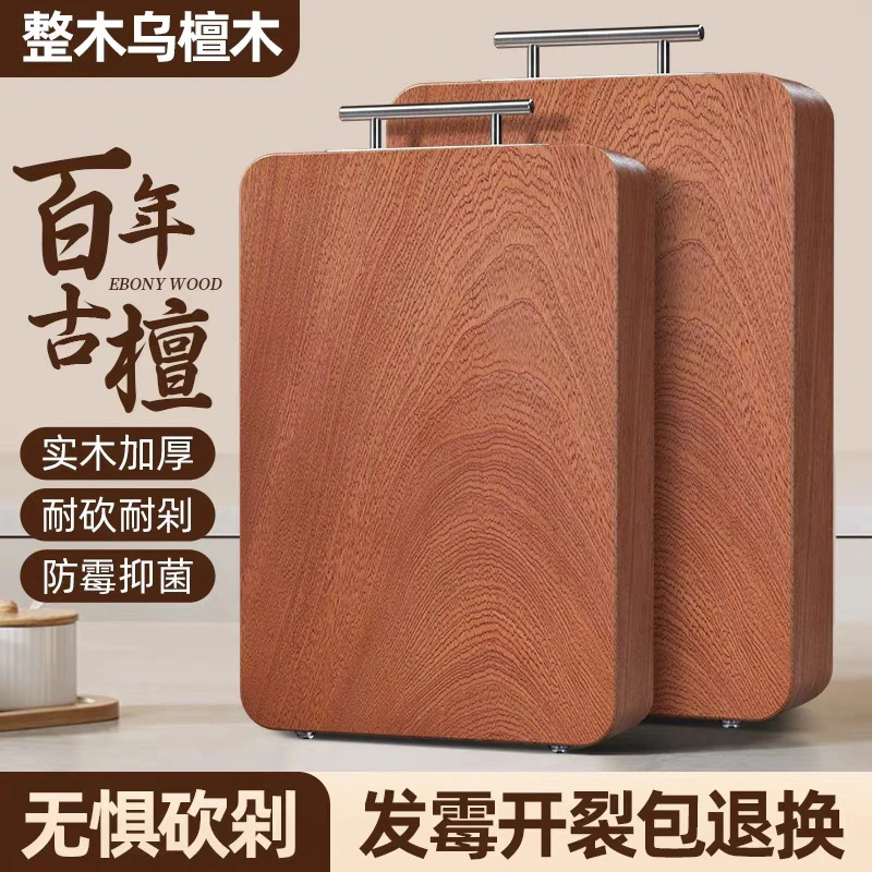 正宗多功能乌檀木砧板菜板抗菌防霉切菜板家用面板实木厨房刀板
