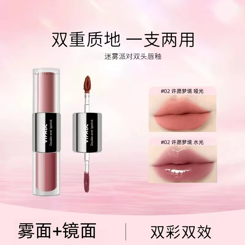 罗曼蒂克迷雾派对双头唇釉镜面效裸色小支口红滋润唇彩显白欧若风
