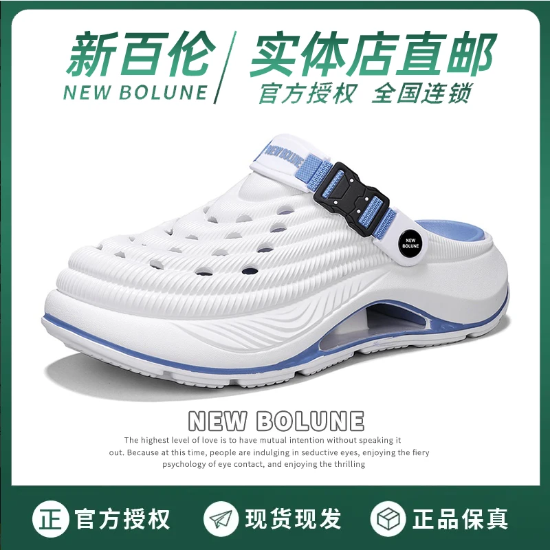 NEW BOLUNE/新百伦洞洞鞋夏季网红户外运动凉鞋溯溪涉水沙滩拖鞋