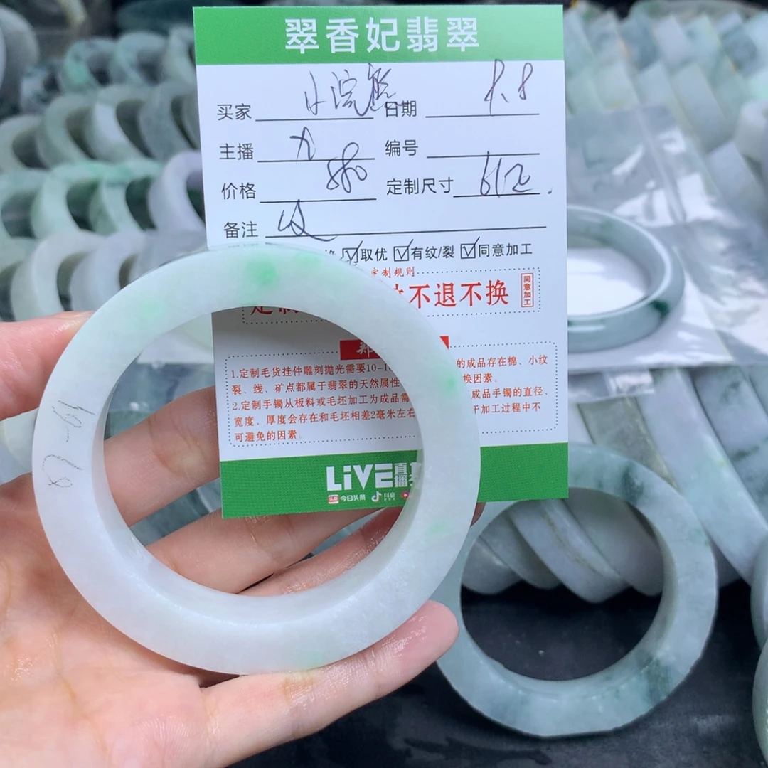 小****未镶嵌翡翠手镯定制定制翡翠