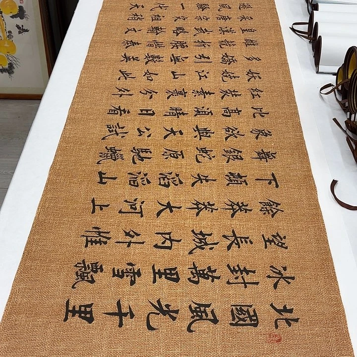 书法沁园春雪李淦………………