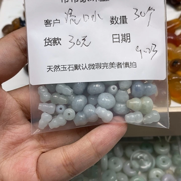 流***头散珠翡翠葫芦30个