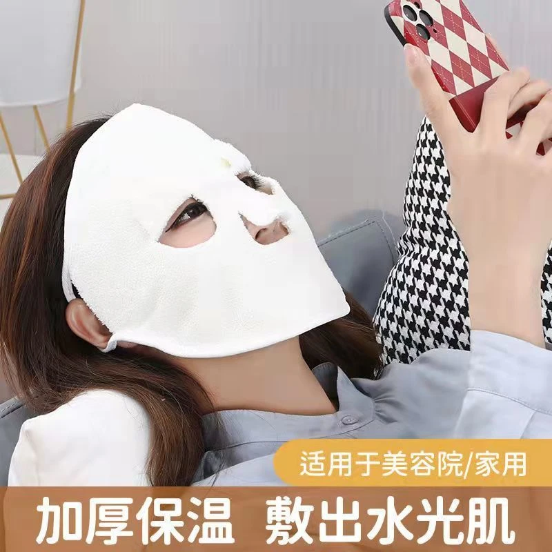 【新品特惠】双层加厚热敷脸部毛巾面部保湿补水家用美容面膜罩湿
